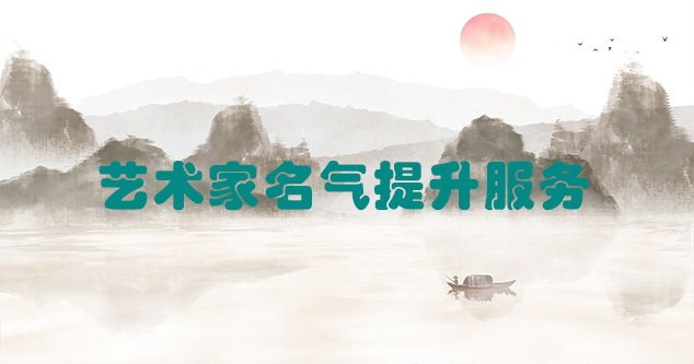 武陵源-艺术商盟为书画家提供全方位的网络媒体推广服务