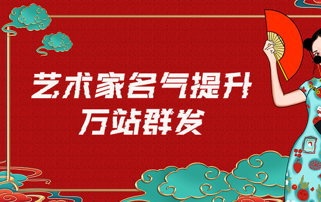 武陵源-哪些网站为艺术家提供了最佳的销售和推广机会？